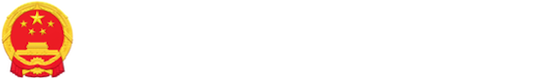 四川省粮食和物资储备局