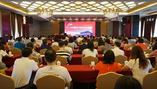 举办“不忘初心、牢记使命”主题教育党风廉政建设专题辅导讲座.jpg